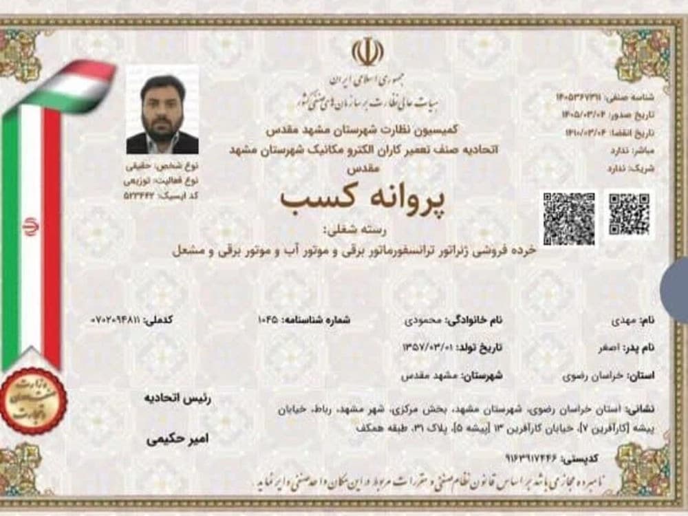 دیزل ژنراتور محمودی